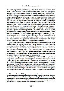 Первая мировая война
